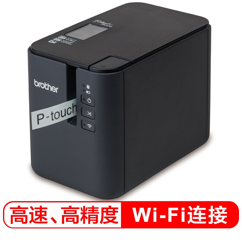 兄弟(brother) 标签机PT-P900打印机电脑连接智能线缆打印机