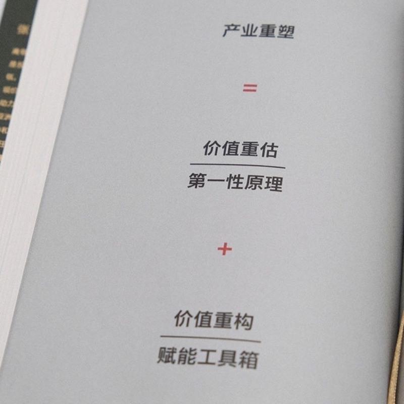 价值 张磊作品高领创始人张磊著我对投资的思考财务管理书籍