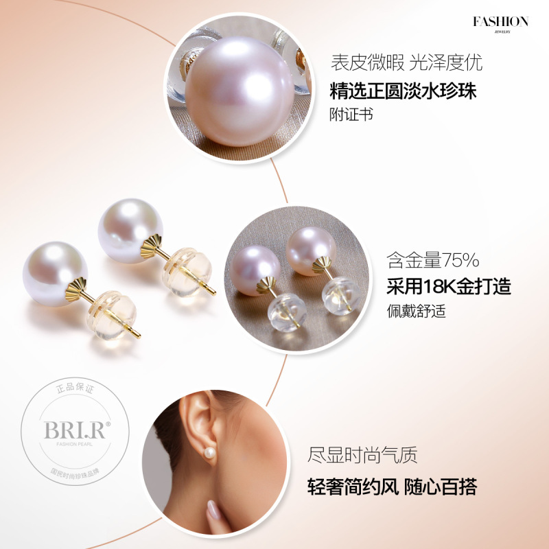 佰色传情(BRIR)18K金耳钉女镶4A强光正圆淡水珍珠耳饰5-9mm四种规格可选母亲节送母亲长辈自戴生日礼物