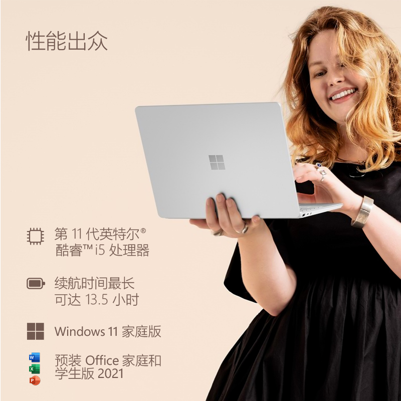 微软Surface Laptop Go 2笔记本电脑 11代酷睿i5 8G 256G亮铂金12.4英寸+365个人版一年
