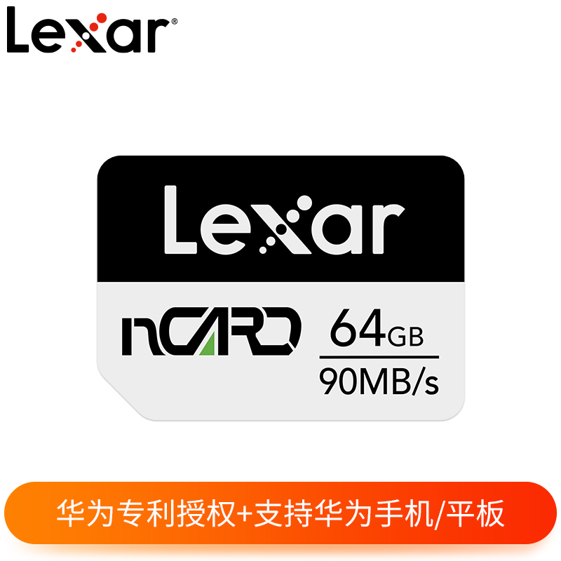 雷克沙(Lexar)nCARD 64G 华为授权 华为手机 华为平板 扩展内存卡 4K NM储存卡 Nano SIM