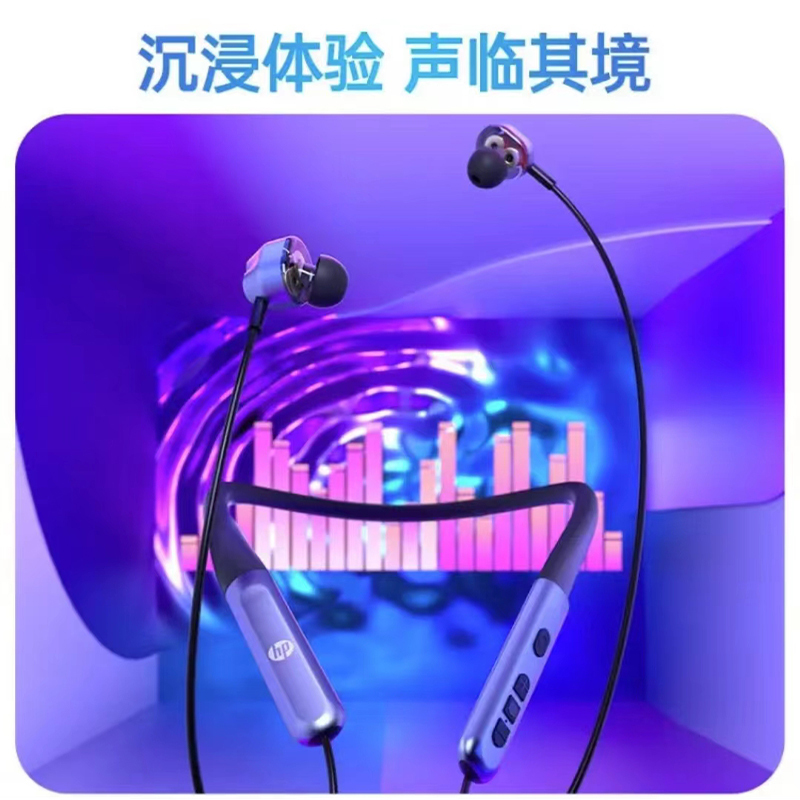 惠普(HP)H10Wpro蓝牙耳机 无线挂脖式音乐运动跑步颈挂式耳机 入耳式降噪适用于华为苹果