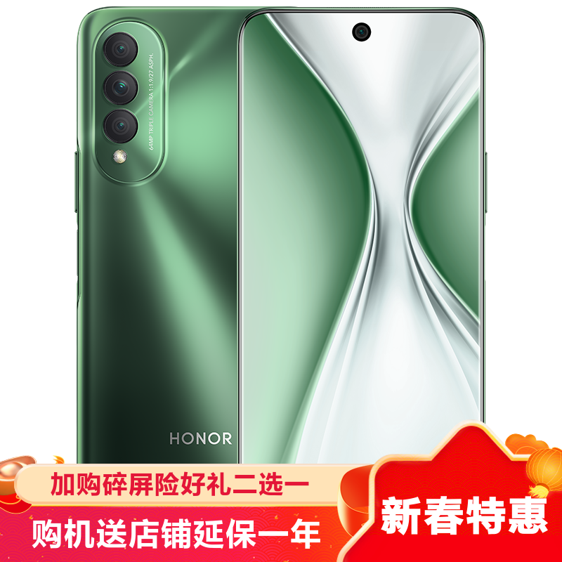 荣耀(honor)荣耀x20 se 5g全网 8gb 128gb 蓝水翡翠 22.