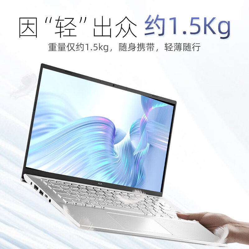 华硕vivobook14 笔记本电脑超轻薄便携学生网课商务办公手提电脑 14