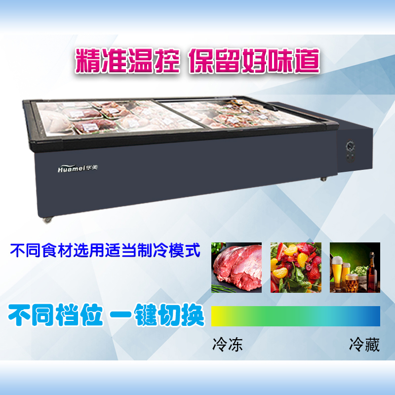 华美(Huamei)HD-1600TS商用卧式冰柜冷柜岛柜海鲜展示柜冷藏玻璃门保鲜速258L