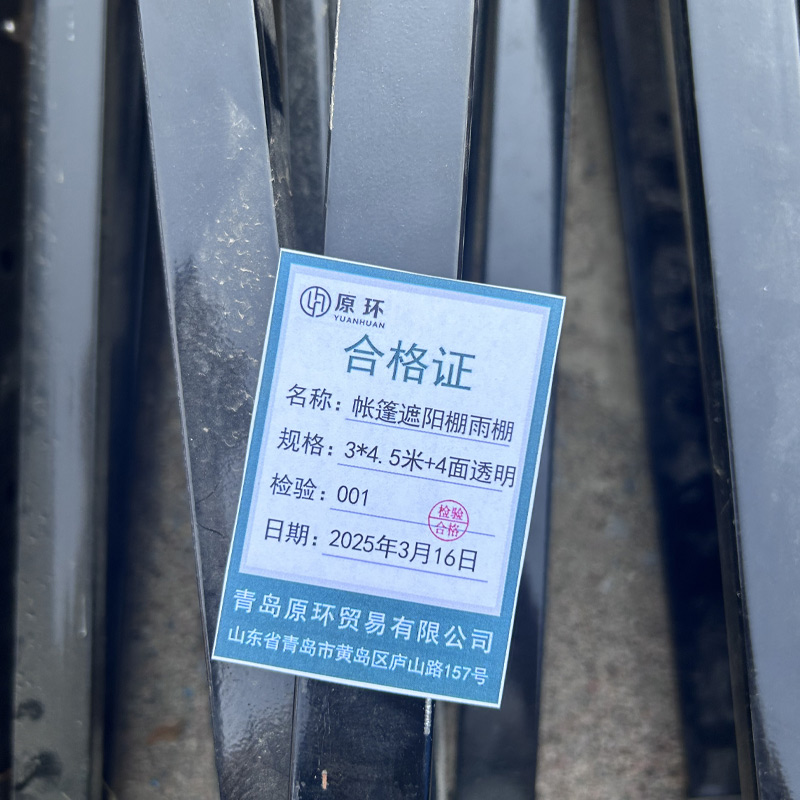 原环 帐篷遮阳棚雨棚 3*4.5米+4面透明 顶高清大图