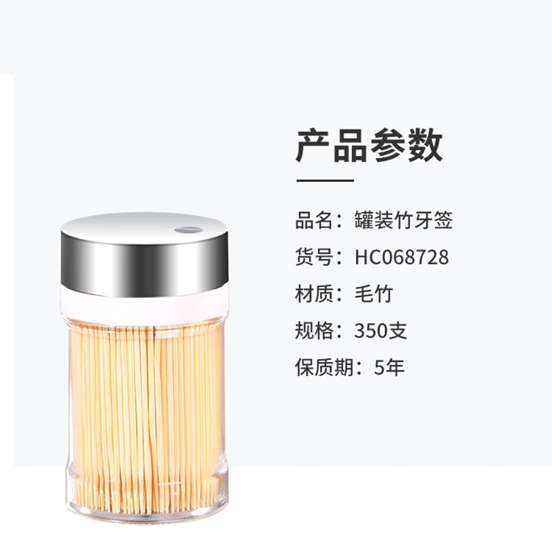 美丽雅竹牙签350支罐装一次性家用水果牙签盒双头使用剔牙棒餐厅牙签筒