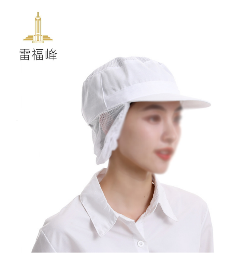 雷福峰 厨师帽防尘帽网顶帽/顶