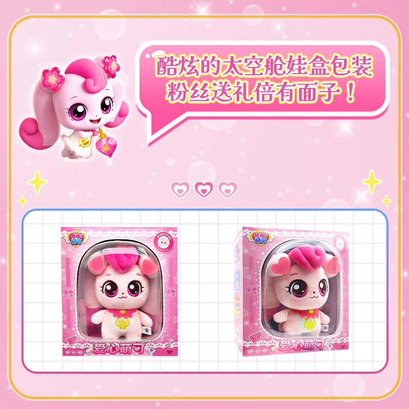 毛绒爱心娃娃奇妙萌可魔法钥匙好好晚安套装盲盒公仔玩偶可爱玩具图片