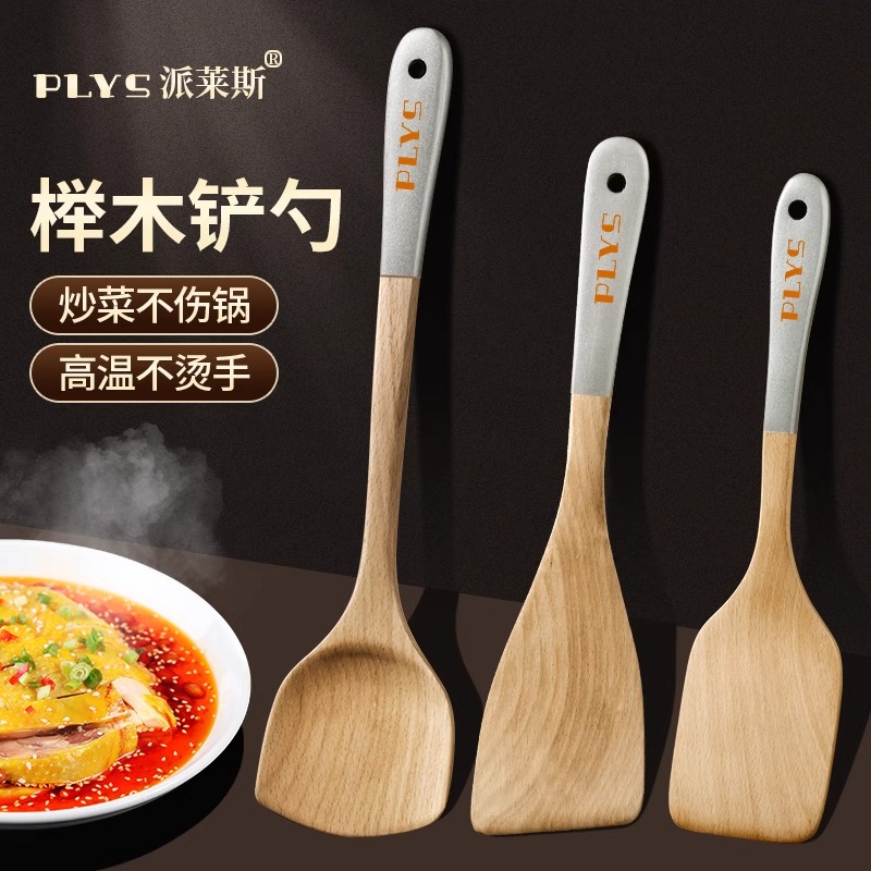 耐高温木锅铲不粘锅专用锅铲家用炒菜铲子厨具木铲勺套装8177