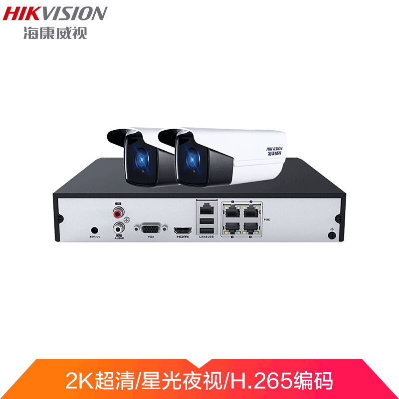海康威视监控套装DS-2CD3T56WD-I3 30米红外POE供电500万星光室外防水监控设备套装 2路+2T