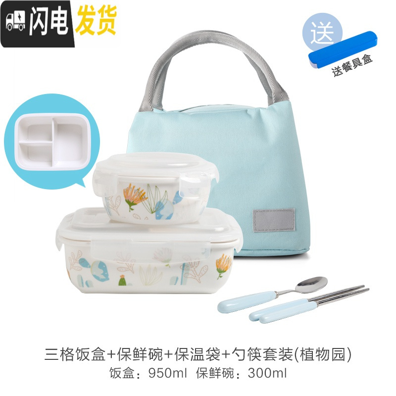 三维工匠陶瓷饭盒女保温保鲜密封带盖分隔可爱学生上班族微波炉加热便当盒 B两格盒+勺筷盒+蓝袋/熊猫四面扣