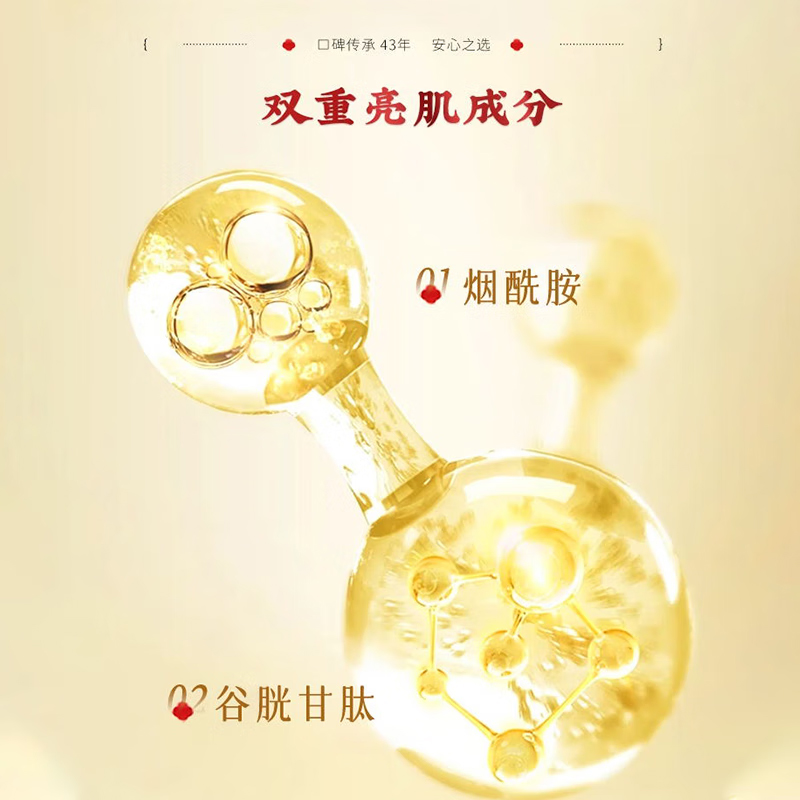 春娟黄芪保湿莹亮柔肤乳高清大图