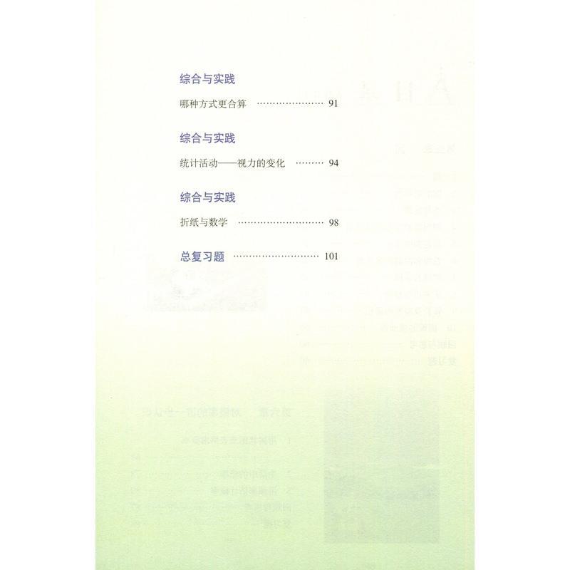 正版2021年用54制鲁教版初中数学九年级下册数学书山东版九下数学课本 鲁教版教材五四制 山东教育出版社 数学教科书9年