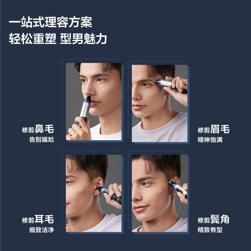 松下(Panasonic) 鼻毛修剪器电动鼻毛器鼻毛剪男士全身水洗胡须造型器鼻毛刀修眉毛脱毛仪脱毛器 ER-GN30-K高清大图