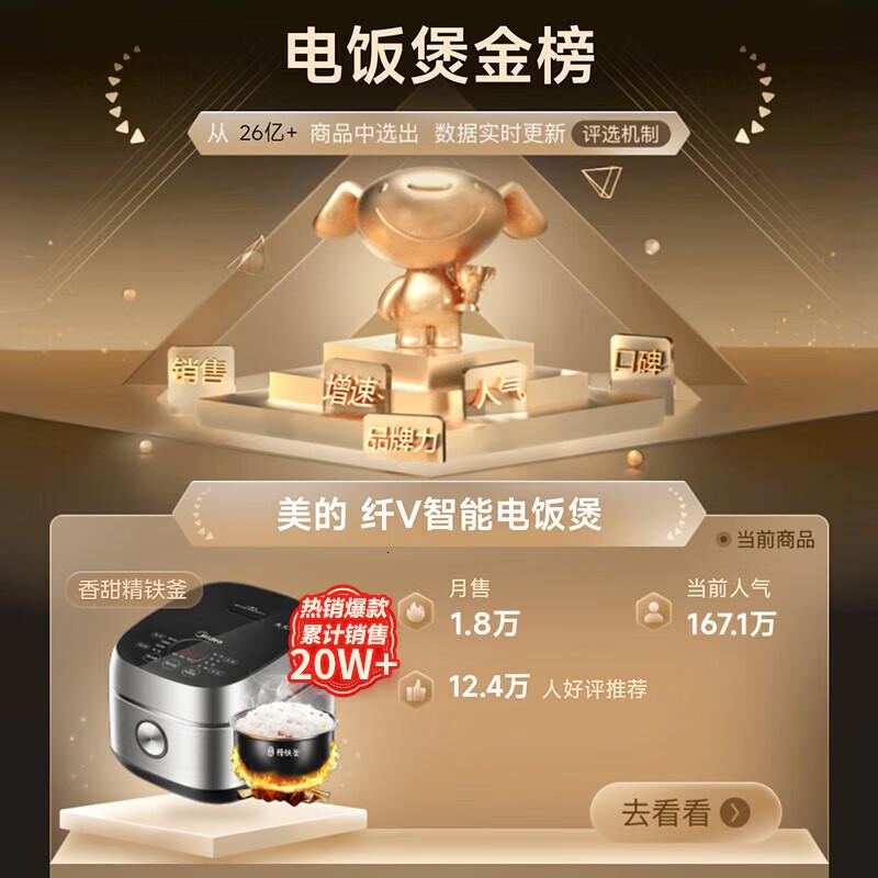 美的电饭煲FB40S701智能Pro电饭锅家用4L高清大图