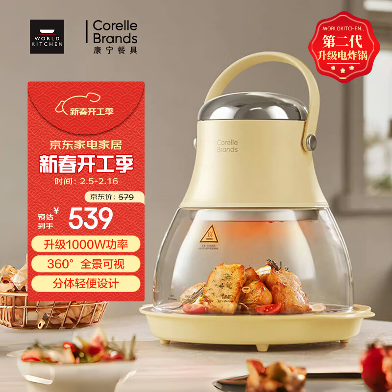 康宁Corelle Brands暖烤一体可视化空气炸锅4L CB-NKYTKOZG-A/KZ高清大图