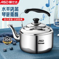爱仕达 ASD 水壶加厚304不锈钢家用3L鸣音烧水壶煤气天燃气电磁炉通用HS03T2WG