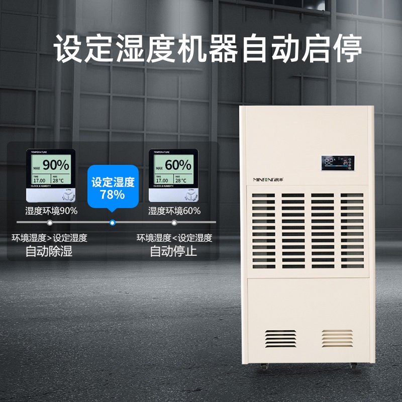 民丰MF-180CZKT吸湿机(计价单位:台)米黄色高清大图