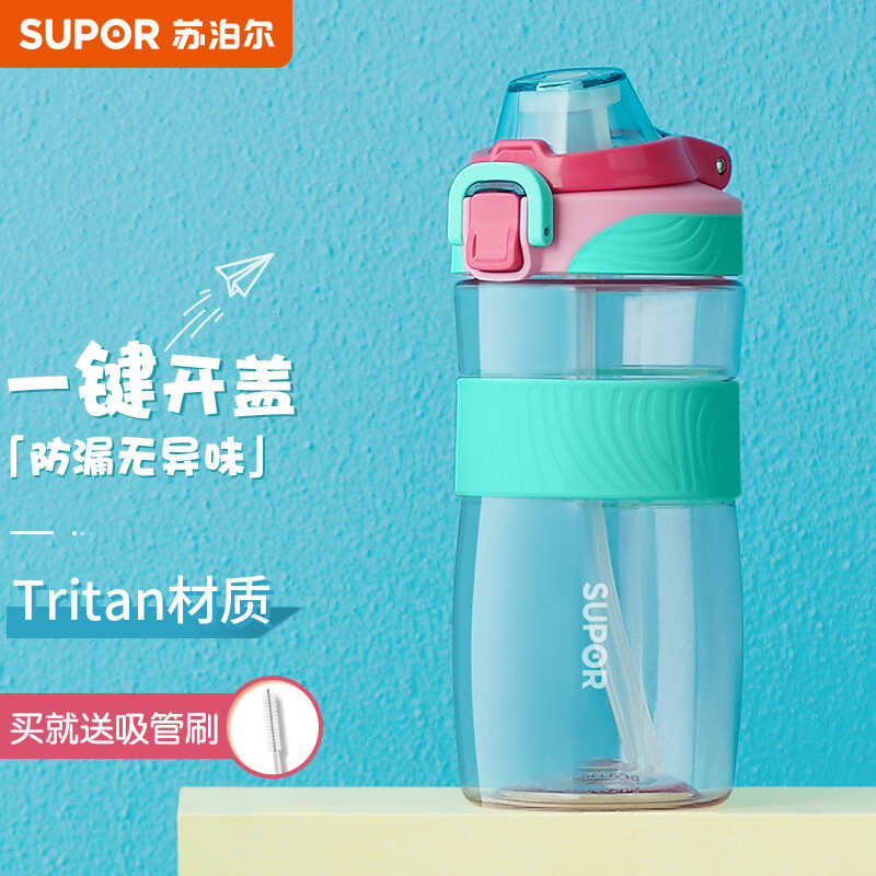 苏泊尔(SUPOR)JOY吸管BB杯运动吸管水杯男女学生儿童户外旅行便携凉水杯500ml大容量防漏塑料杯KC50GZ20