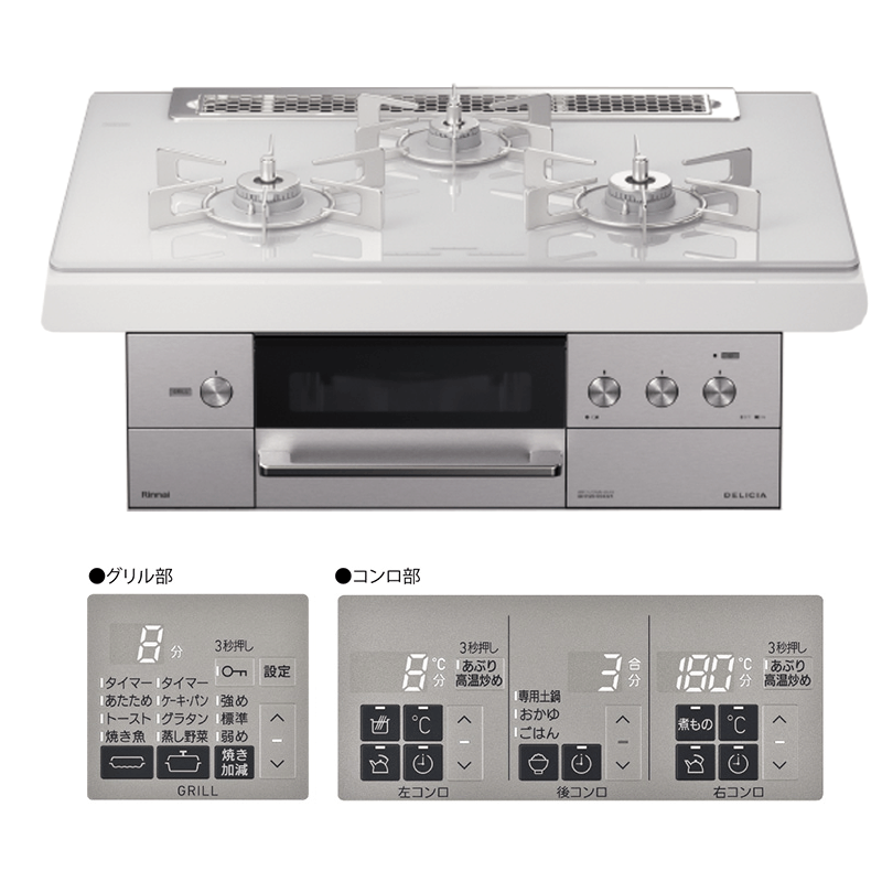 日本林内燃气灶DELICIA(按键)75嵌入式三眼灶煤气炉烤箱自动烤配烤盘天然气RHS71W30E14RCASTW图片