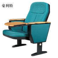 豪利特礼堂软椅电影院报告厅会议椅带写字板C款[工厂现做 七天内发货]