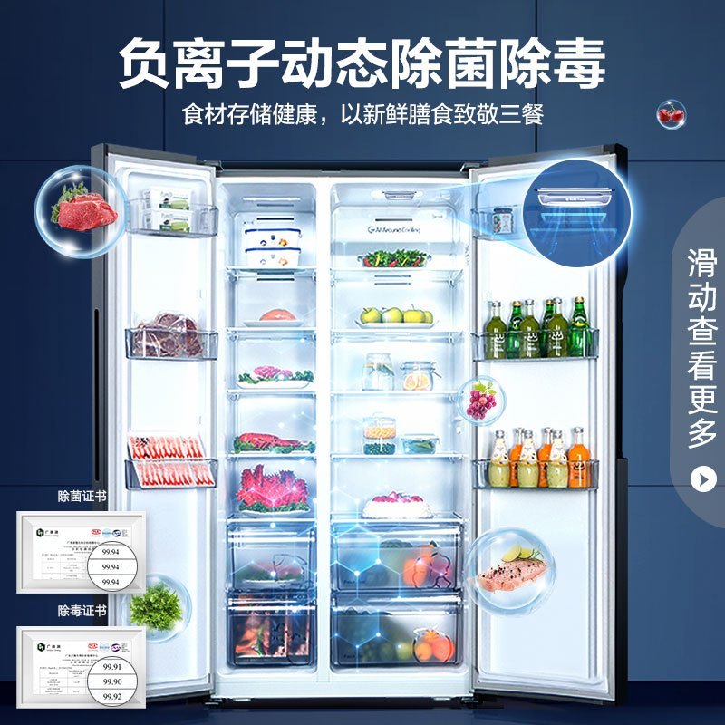 容声冰箱645升 双开门 一级能效双变频 冰箱对开门无霜双开门 智能WIFI离子除菌 电冰箱