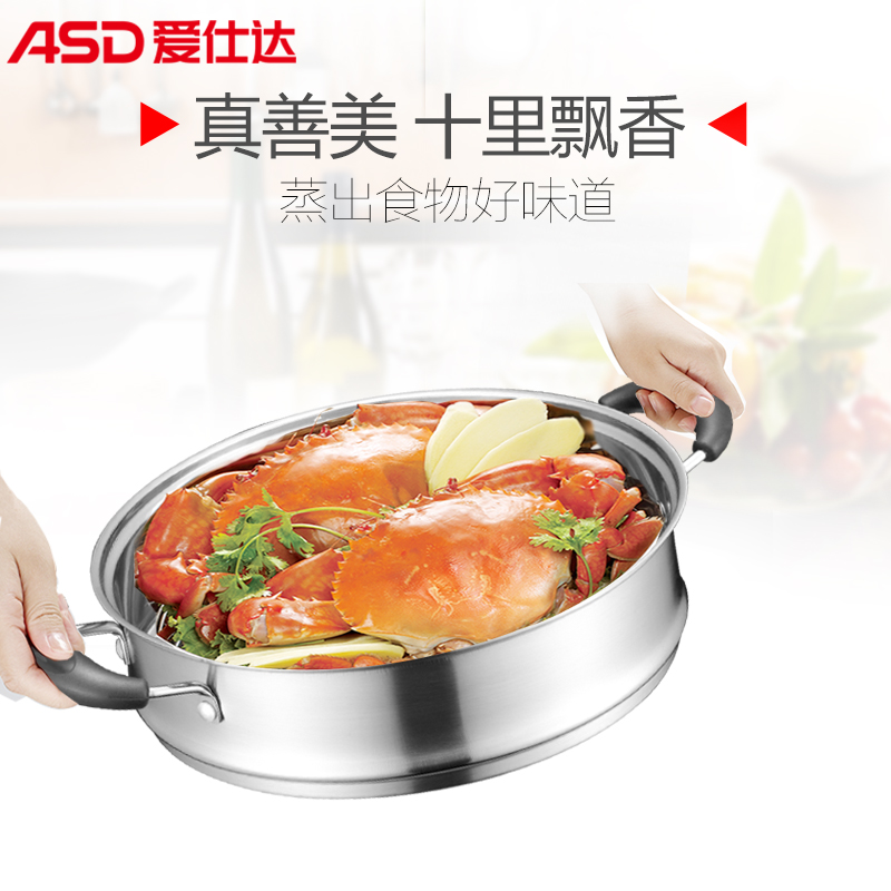 爱仕达(ASD) 28CM不锈钢二层复底蒸锅 不锈钢蒸锅蒸笼燃气电磁炉通用 QVL1528高清大图