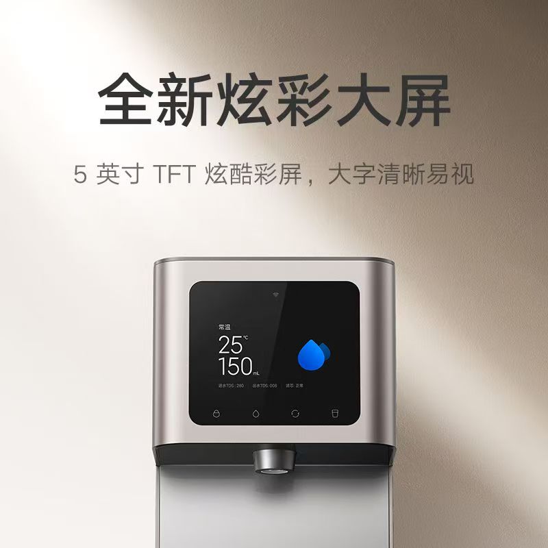 小米米家台式净饮机凉白开版家用桌面反渗透即热即冷直饮水机新品高清大图