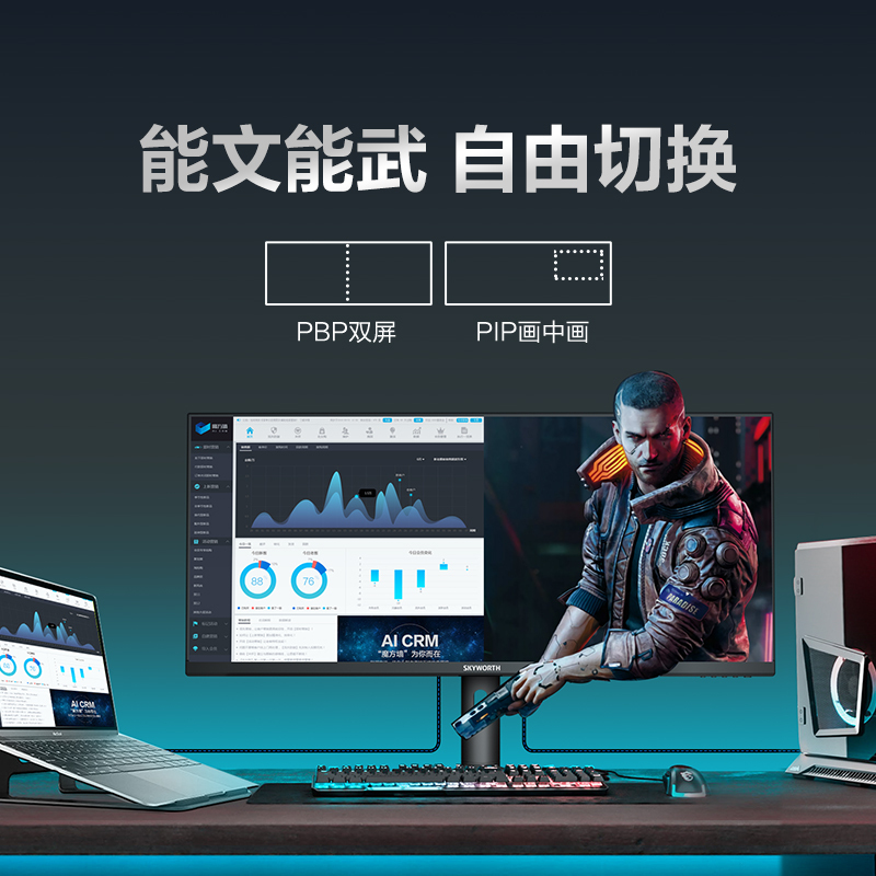 创维34英寸100HZ刷新率 电竞显示器 准4K高清液晶屏IPS电脑显示器家用办公21:9带鱼屏/升降支架/内置音箱 F34G4Q