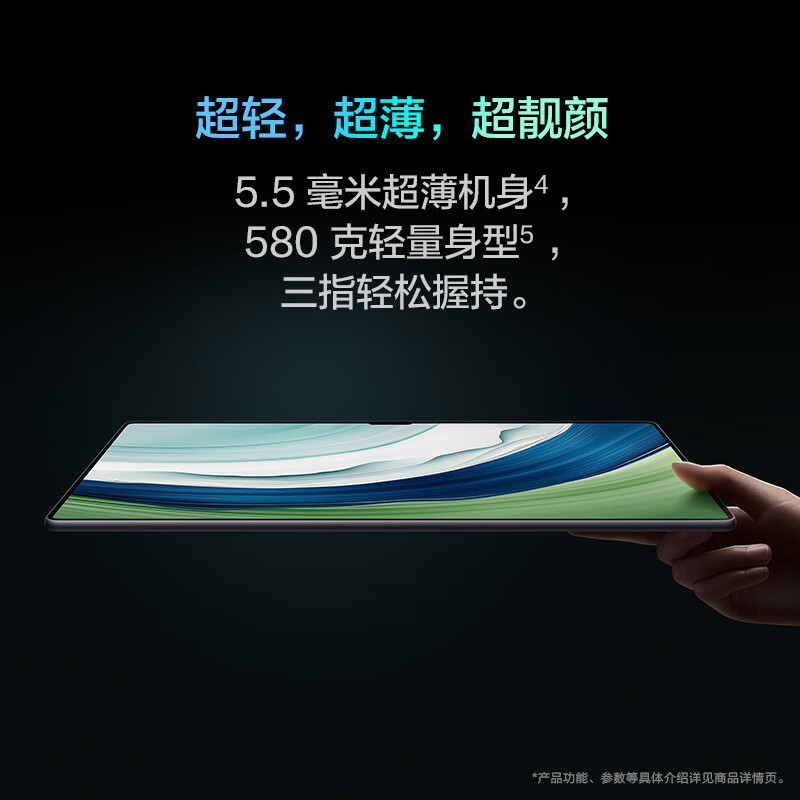 [套餐]HUAWEI/华为MatePad Pro 13.2英寸平板电脑144hz鸿蒙游戏办公娱乐考研pad 16G+1T[WIFI版]雅川青+原装笔高清大图