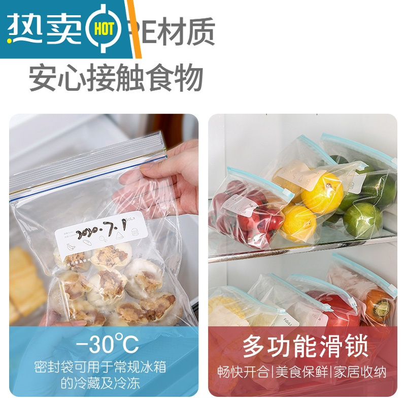 敬平带封口保鲜袋家用密封袋滑锁袋加厚小号冰箱专用包装袋 密实袋大号3盒[10枚*3共30枚] 1