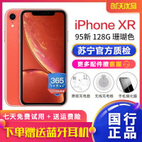 [二手95新]Apple/苹果 iPhone XR 128GB 珊瑚色 国行正品 全网通4G手机 顺丰免邮