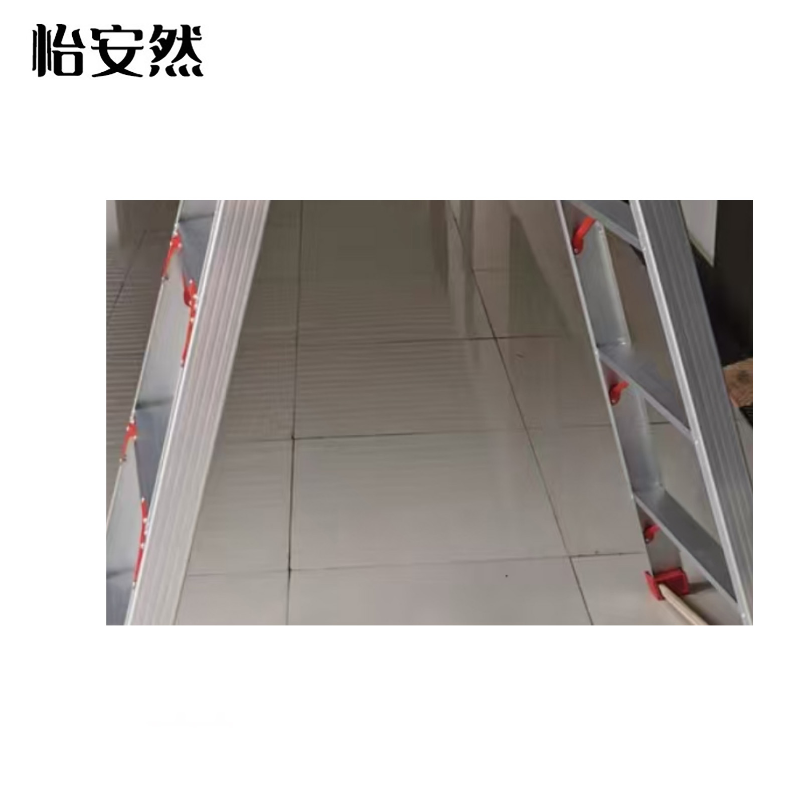 怡安然 铝合金人字梯 2.5m 架高清大图