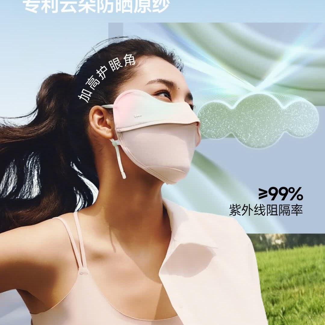 蕉下(beneunder)腮红防晒口罩女防紫外线面罩显气色防晒黑防暑热元气蜜桃AL334高清大图