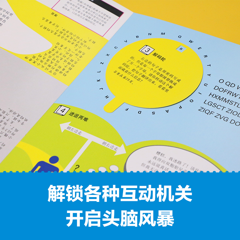 [醉染正版]正版DK超级思维力 儿童3D立体机关翻翻书 幼儿数学逻辑思维训练书3-4-5到6岁 适合三岁潜能开发启蒙读物高清大图