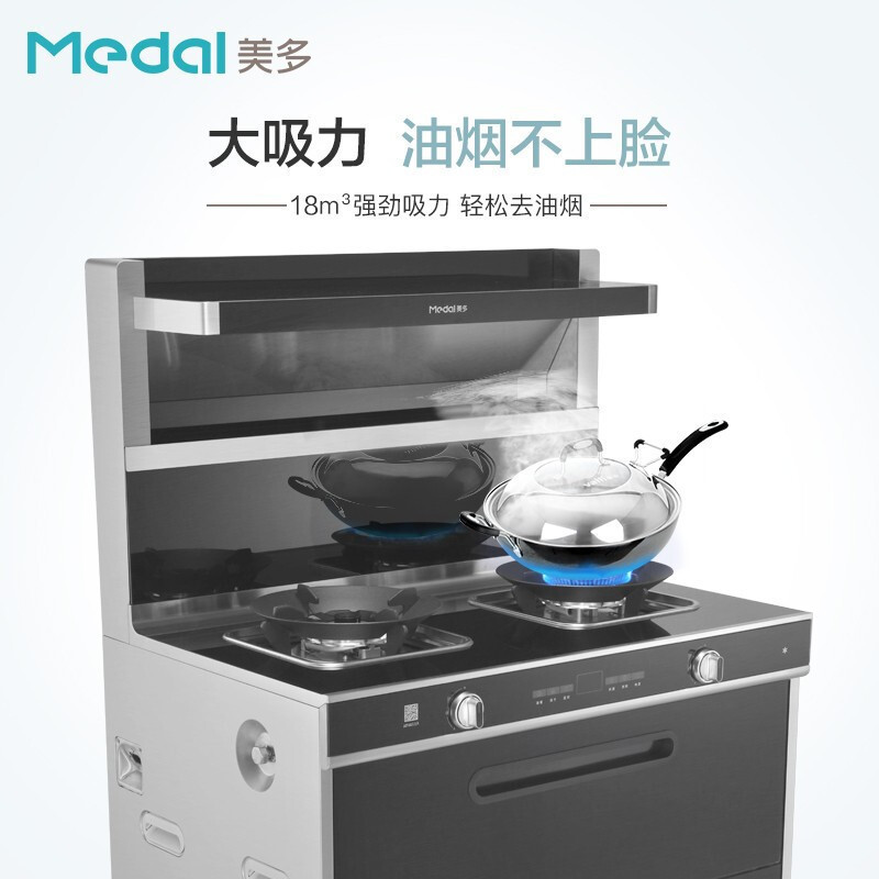 美多 medal M3 天然气 烟灶消一体集成灶 大火力大容量一级能效 烟灶联动油烟机燃气灶消毒柜一体