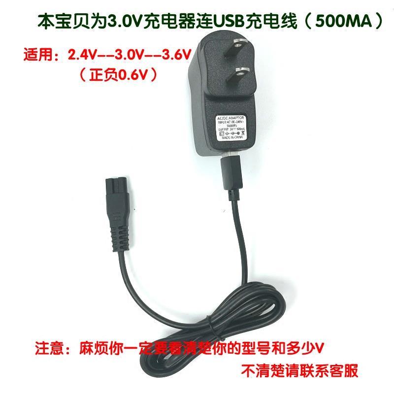 真汉子理发器电推剪RFCD-902 903 906 923 926 905 911 充电器线