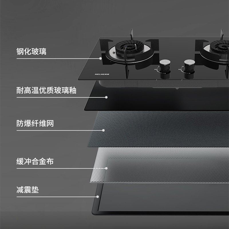 L美菱燃气灶4.8KW大火力感温防烫JZT-MZ-Q3天然气 不含安装