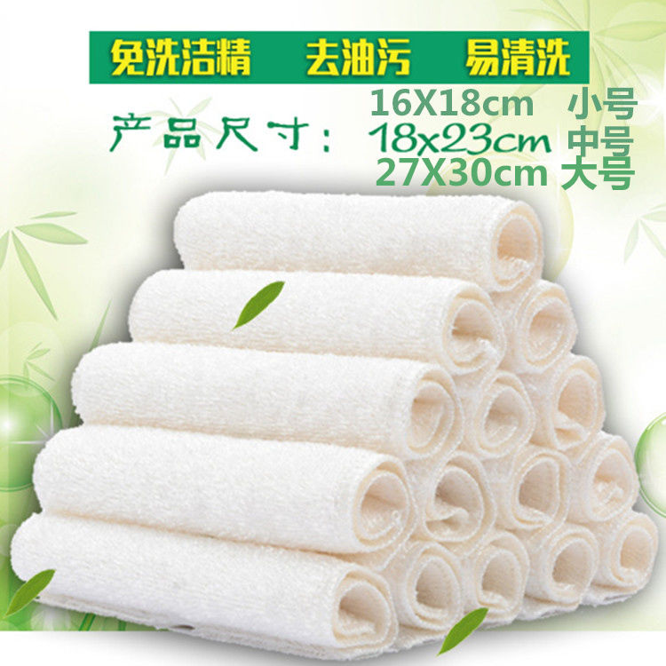 竹纤维洗碗巾洗碗布不沾油洗碗巾免洗洁精双层加厚清洁抹布百洁布|27*30大号白色 1条试用体验装