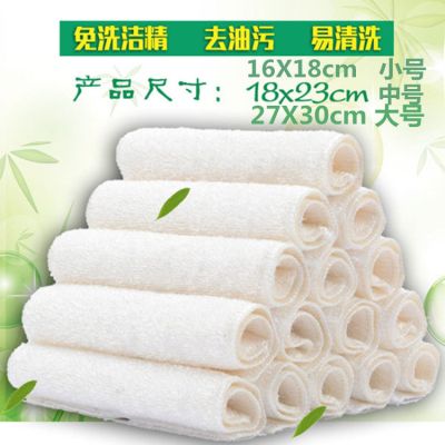竹纤维洗碗巾洗碗布不沾油洗碗巾免洗洁精双层加厚清洁抹布百洁布|27*30大号白色 1条试用体验装