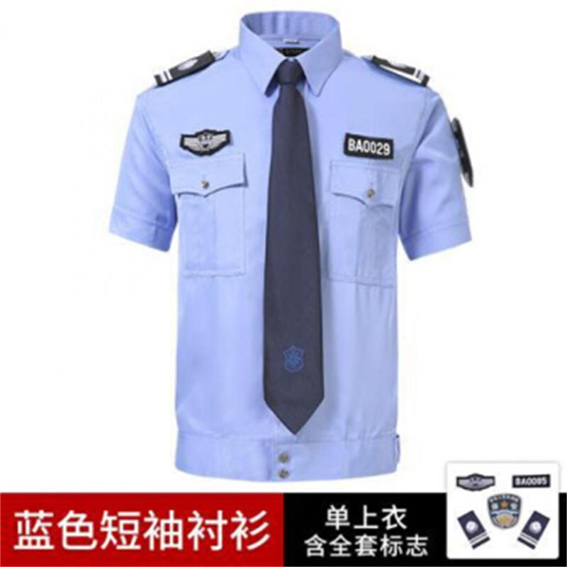 皖川新式保安服 WC-034 短袖执勤服短衬衣保安制服夏装物业门岗工作服男女套装作训服 蓝色短袖+全套标志 175