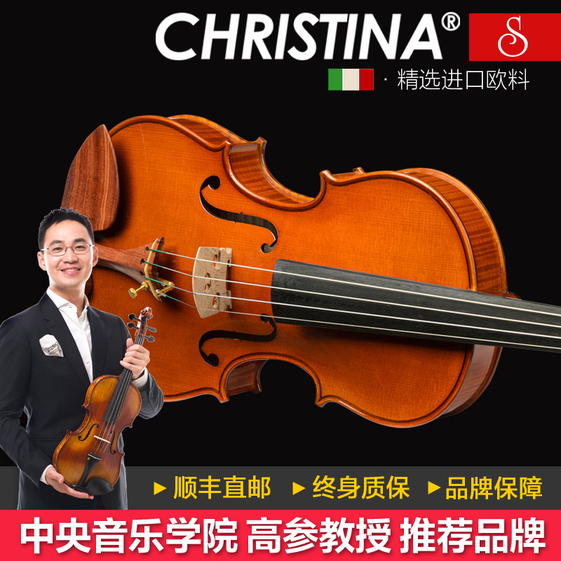 克莉丝蒂娜2021新款S700-2进口欧料小提琴大师级演奏级手工小提琴
