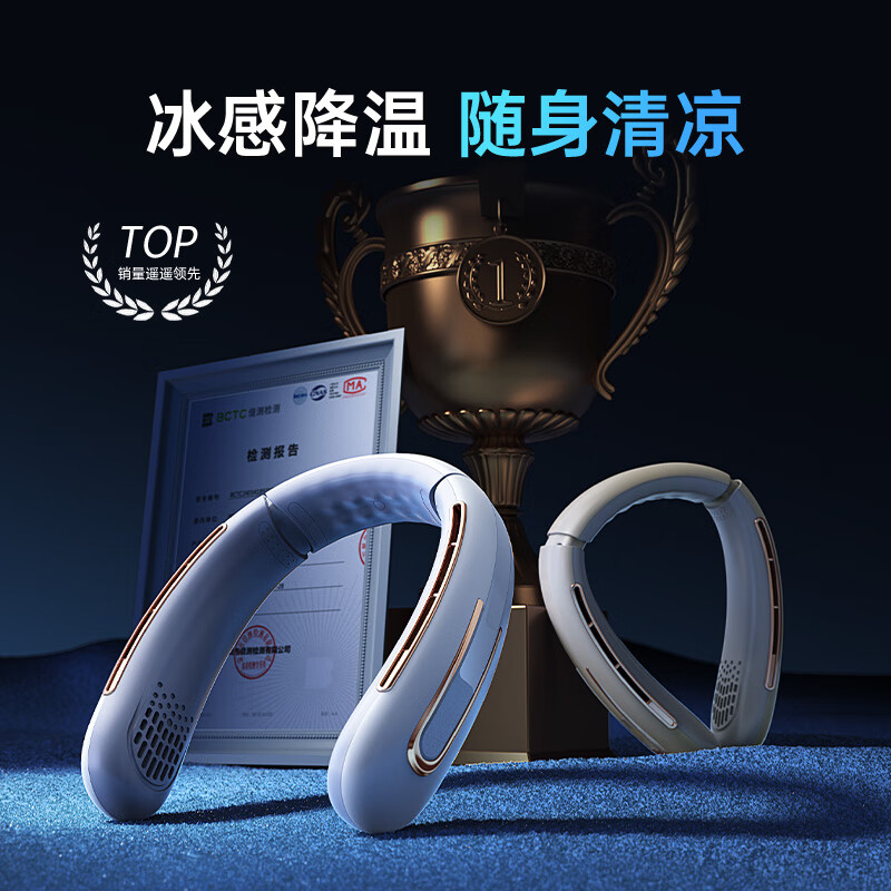 名创优品(MINISO)挂脖风扇小风扇随身便携式usb电风扇超长续航无叶静音 流金色卡其色 (起订量:100个)*高清大图