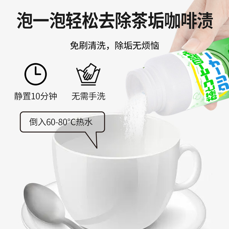 2瓶去茶垢清洁剂食品级洗茶渍神器茶具茶壶水杯除水垢剂粉高清大图