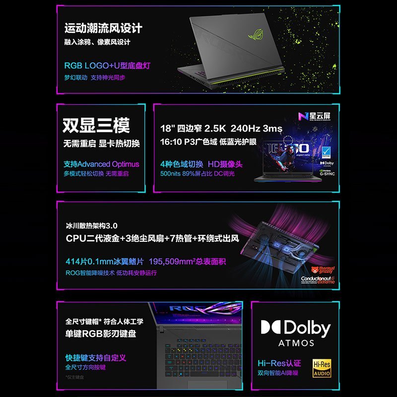 华硕(asus)游戏本 rog枪神8 plus 报价_参数_图片_视频_怎么样_问答