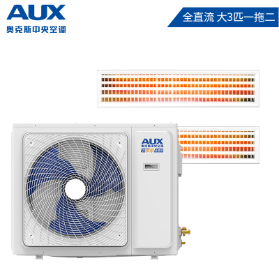 奥克斯(AUX)中央空调 大3匹全直流变频 冷暖电辅 1级能效 多联机DLR-H80W(U1)一拖二 适用50-70㎡