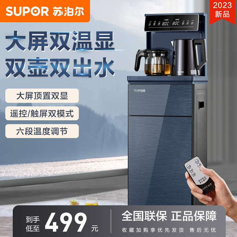 温热型饮水机 家用全自动下置水桶2023年新款立式智能多功能茶吧机 sw