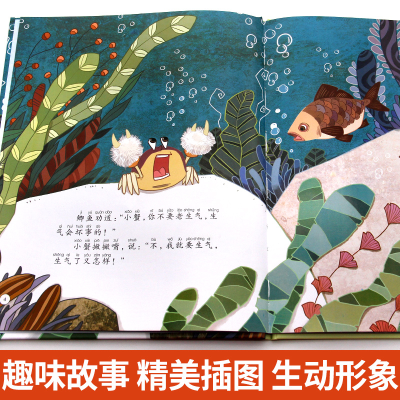 [全套10册/注音版]儿童人际交往图画书 [正版]一年级阅读课外书必读注音版儿童读物全套8册陈伯吹绘本精装硬壳适合3一6