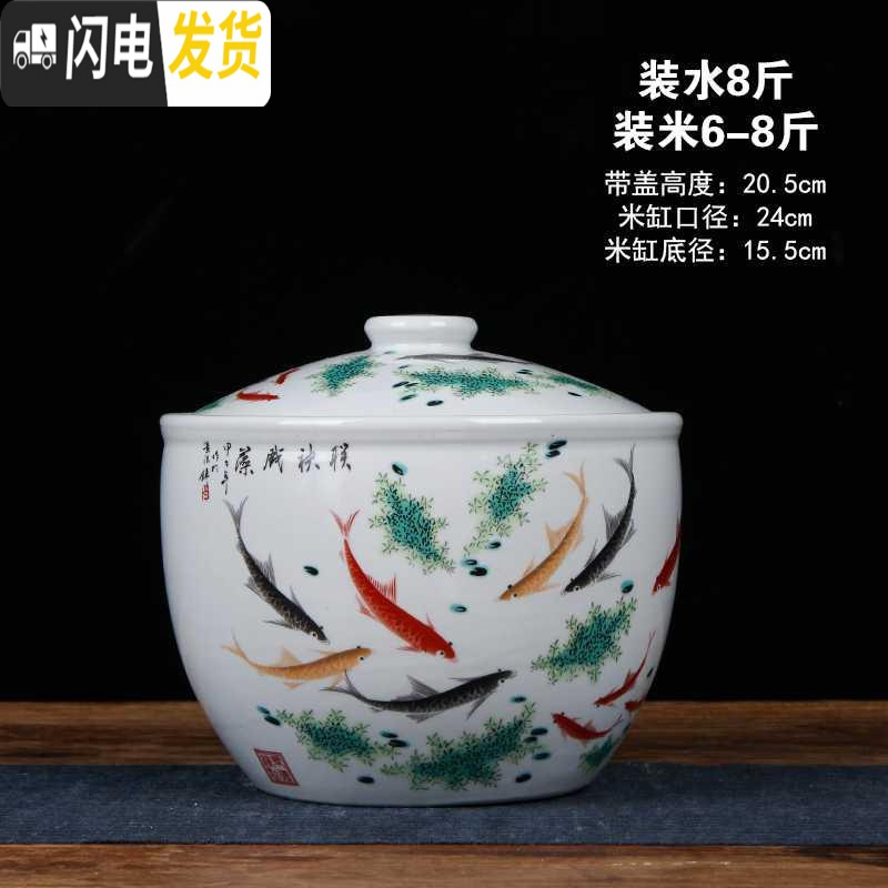 三维工匠陶瓷米缸带盖装米桶储米箱密封罐家用防虫收纳米罐10kg20斤30斤装收纳桶 年年有余-8斤装